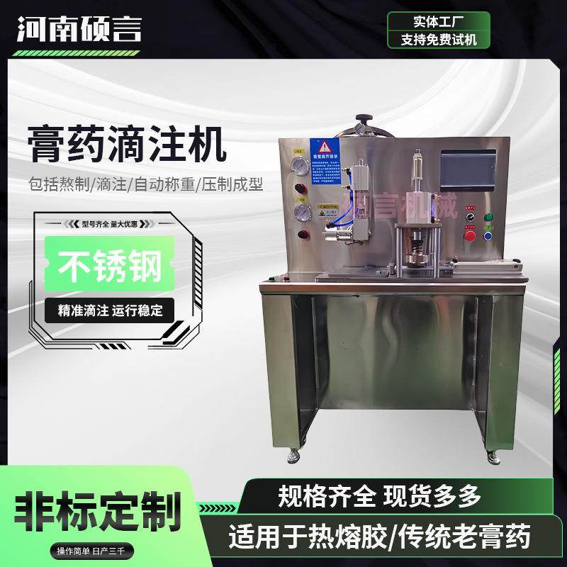 水刺布加圈加膜膏药贴制作设备小儿健脾贴膏药机蜂蜡蜂蜜机包装机,办公设备/耗材/相关服务,包装机,淘宝优惠券,粉丝福利购,淘宝优惠卷