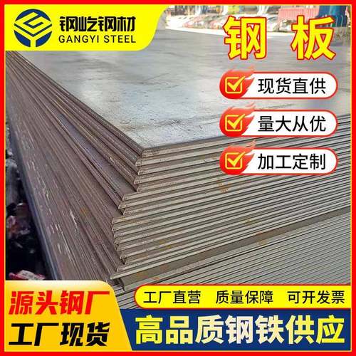 广东建筑钢板过桥10厘钢板煤厂化工用耐磨钢板nm500钢板加工