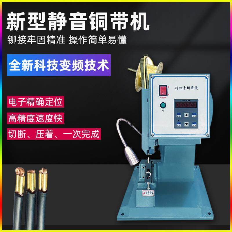 半自动静音铜带机耳机线铜扣对接机2T端子铆压机电阻漆包线压接机,机械设备,电子产品制造设备,淘宝优惠券,粉丝福利购,淘宝优惠卷