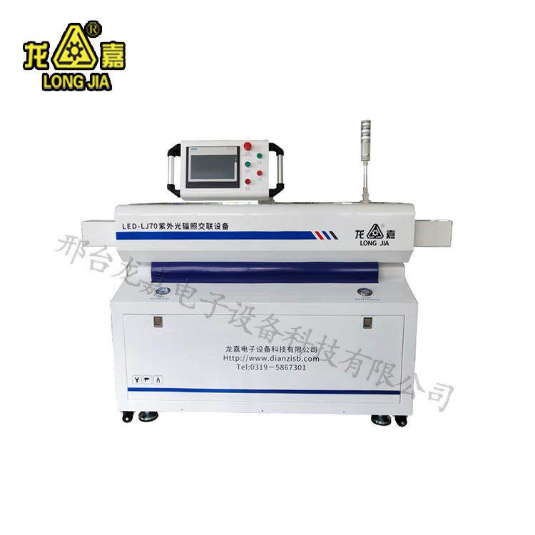 LED-LJ70辐照交联设备BV线高速新款电线电缆紫外光交联机工业