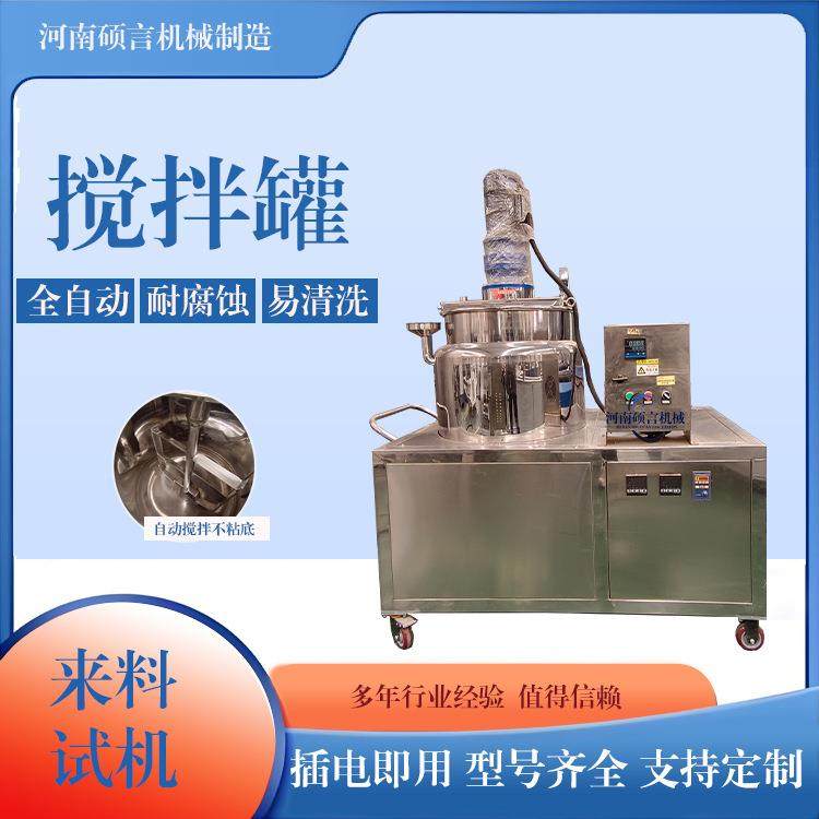 实验室真空加热化工搅拌罐反应釜规格多样膏药溶胶罐厂家直销,工业油品/胶粘/化学/实验室用品,混合设备,淘宝优惠券,粉丝福利购,淘宝优惠卷