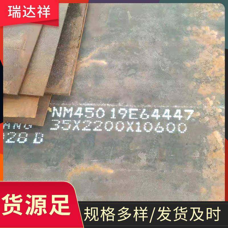 普阳耐磨钢板矿山机械用nm500耐磨钢板机械铲斗板