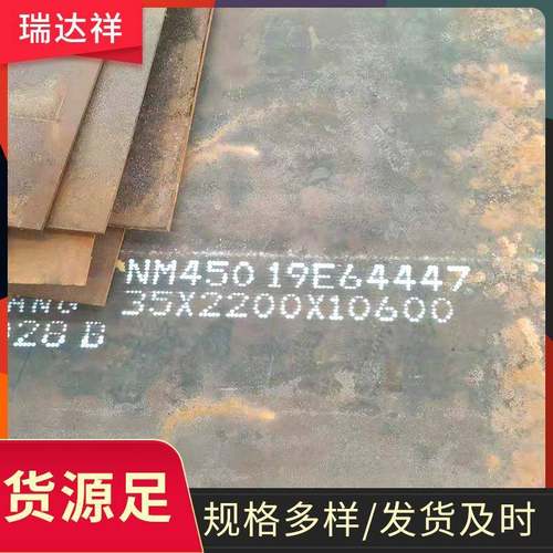 普阳耐磨钢板矿山机械用nm500耐磨钢板机械铲斗板