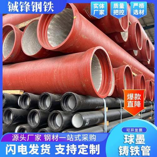 DN200球墨铸铁管厂家承插式及管件市政工程建筑给排水球墨管