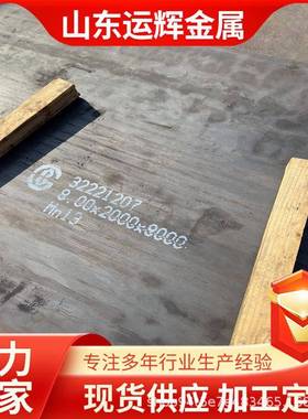 中厚板MN13高猛耐磨钢板20MN23ALV/Mn18cr2/30MN15cr1无磁钢板