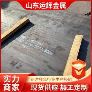 中厚板MN13高猛耐磨钢板20MN23ALV 30MN15cr1无磁钢板 Mn18cr2