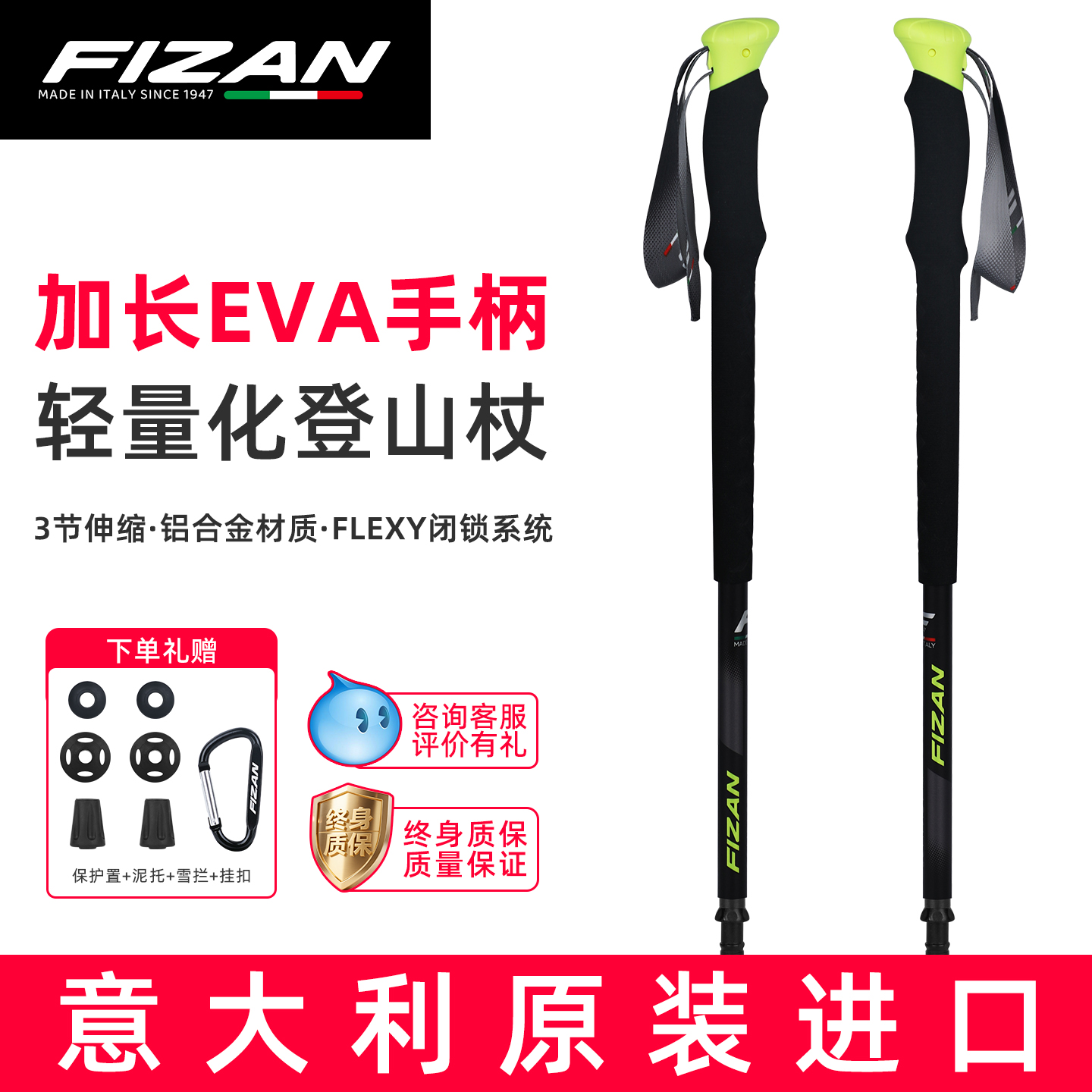 FIZANCOMPACTPRO系列登山杖
