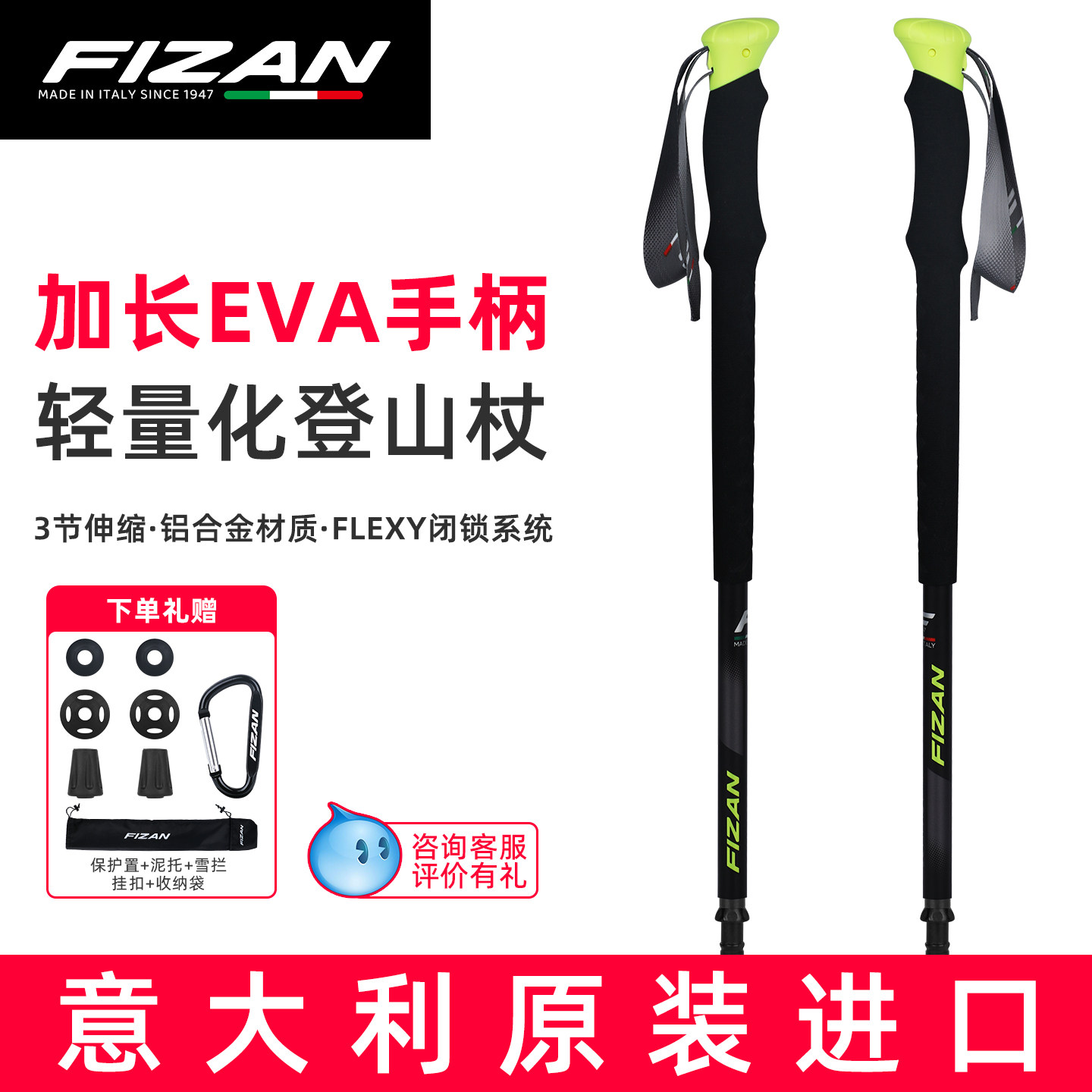 FIZAN登山杖男COMPACT PRO专业户外徒步装备轻量化爬山手杖拐杖女