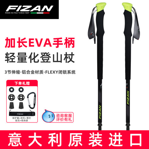 专业户外登山杖轻量化男女通用