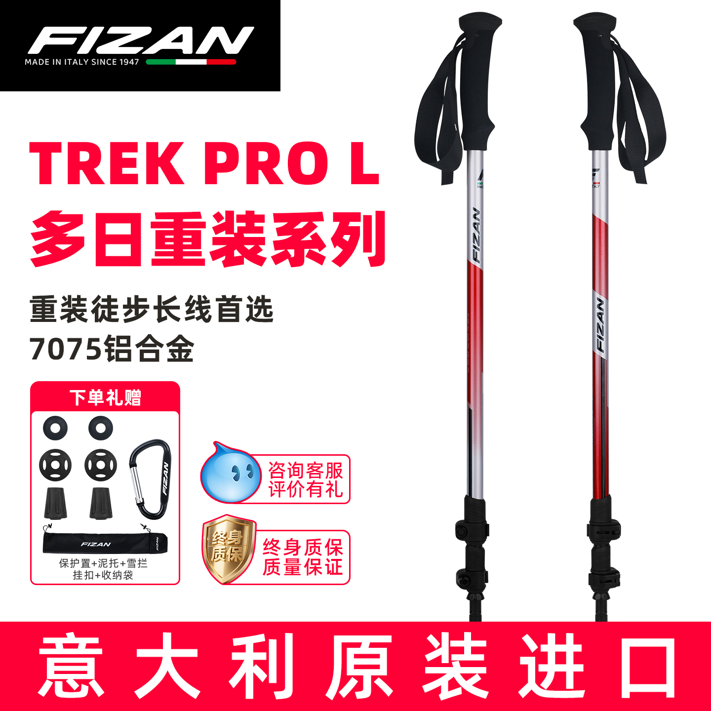 FIZAN登山杖多日重装徒步适用