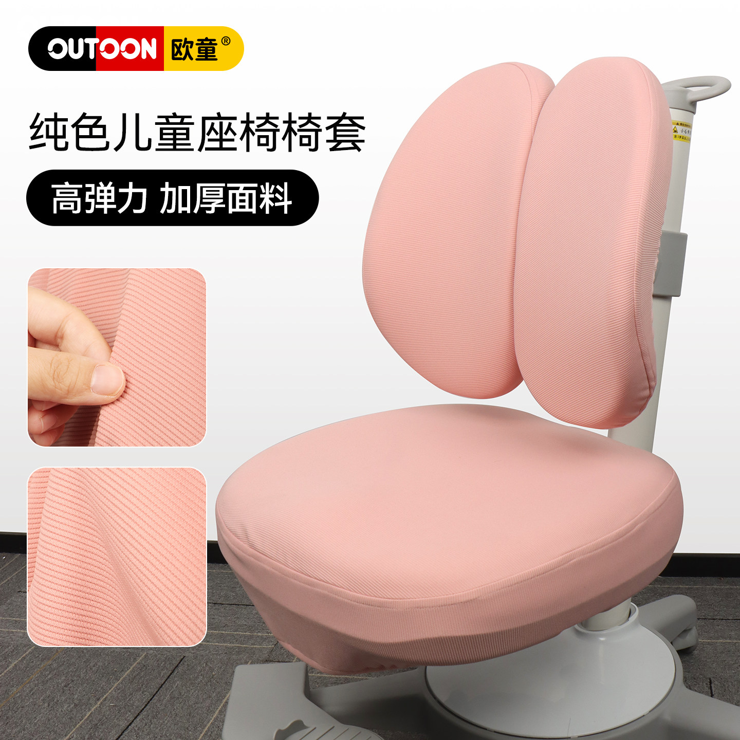 欧童加厚儿童学习椅套罩可拆洗针织布四季通用写字椅凳子写字椅套,住宅家具,学习桌椅配件,淘宝优惠券,粉丝福利购,淘宝优惠卷
