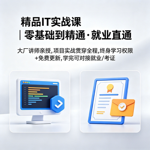 51CTO学堂 AI智能体（Agent）开发实战：工业级项目案例驱动课