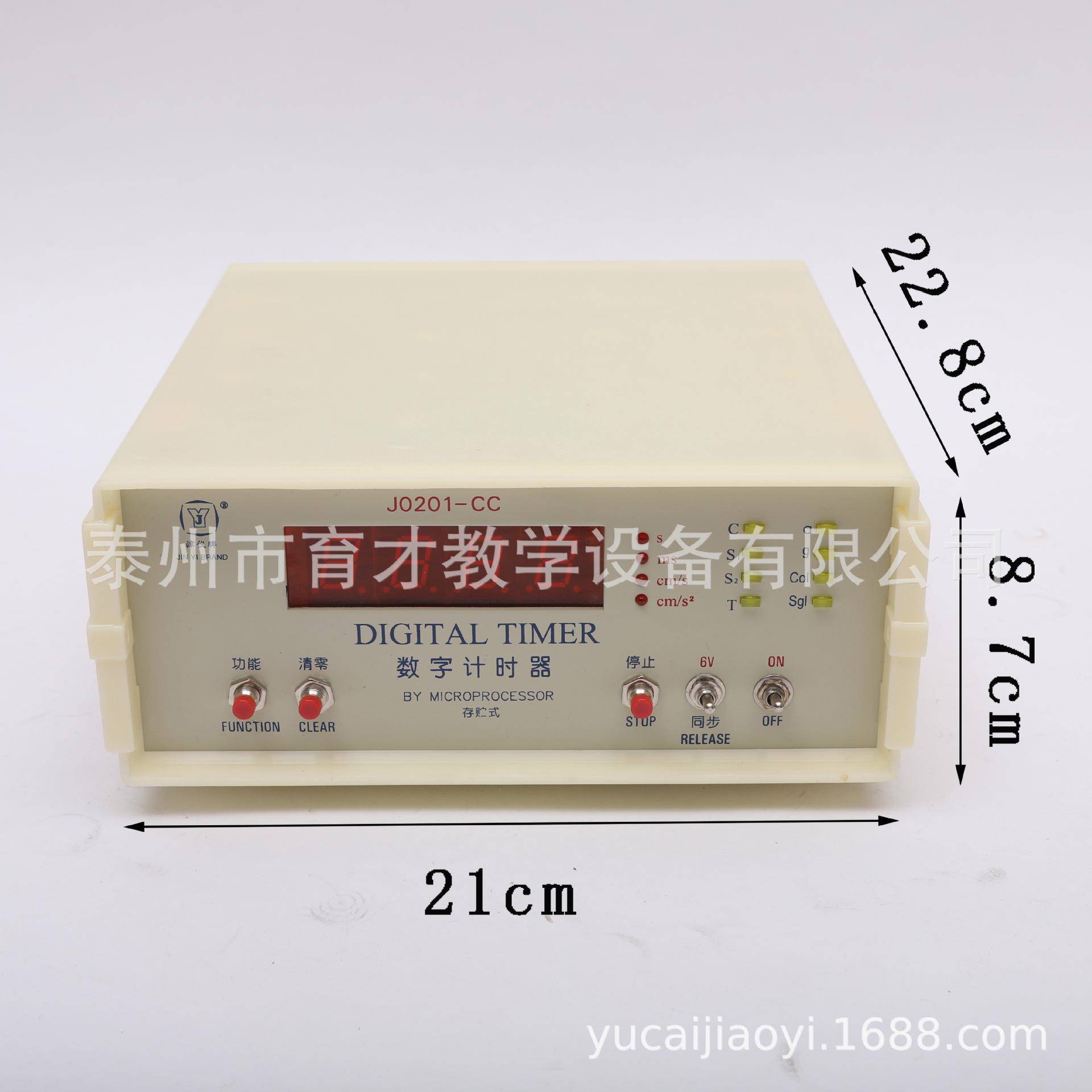 12007数字计时器物理教学仪器配气垫导轨实验用教学器材