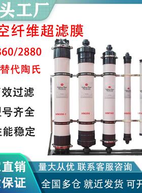 超滤膜SFP-2880/2860组件4寸HM908寸HM200超滤电泳漆膜