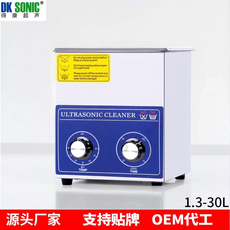 小型超声波清洗机眼镜珠宝首饰手表钱币奶嘴清洗器2L
