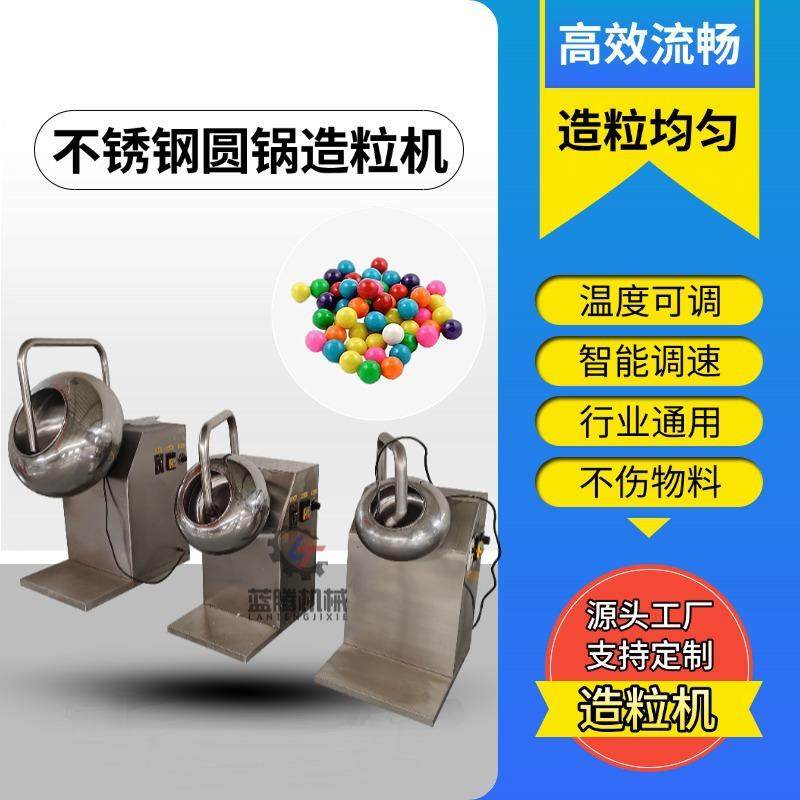药片糖果包衣机不锈钢圆锅造粒机实验室大学粉末制粒机,清洗/食品/商业设备,其他食品加工设备,淘宝优惠券,粉丝福利购,淘宝优惠卷