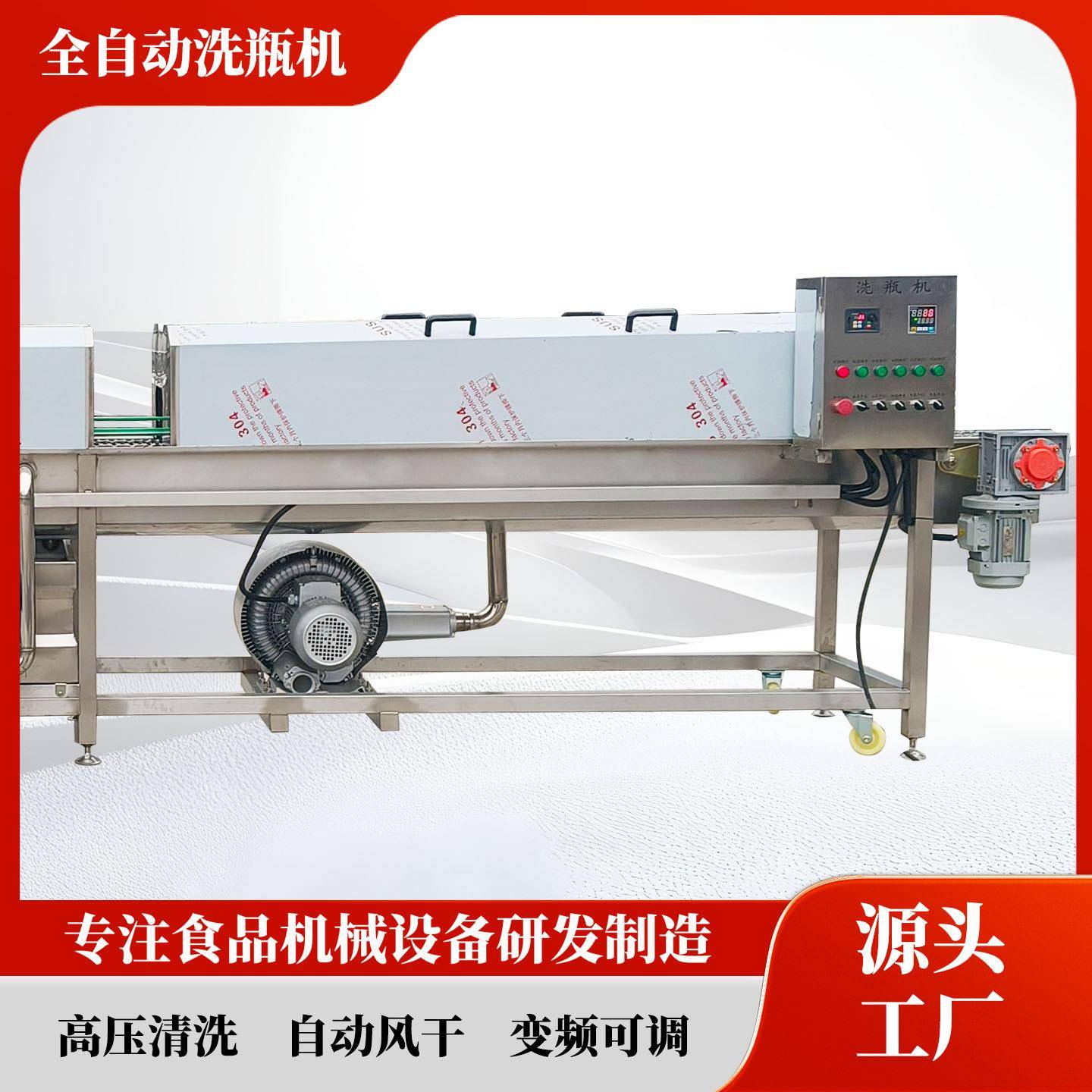全自动洗瓶机洗瓶风干烘干机塑料瓶玻璃瓶酱料瓶封口碗清洗设备