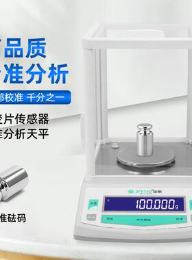 金诺JT-D电子天平实验室分析天平高精度0.1mg万分之一精准天平秤
