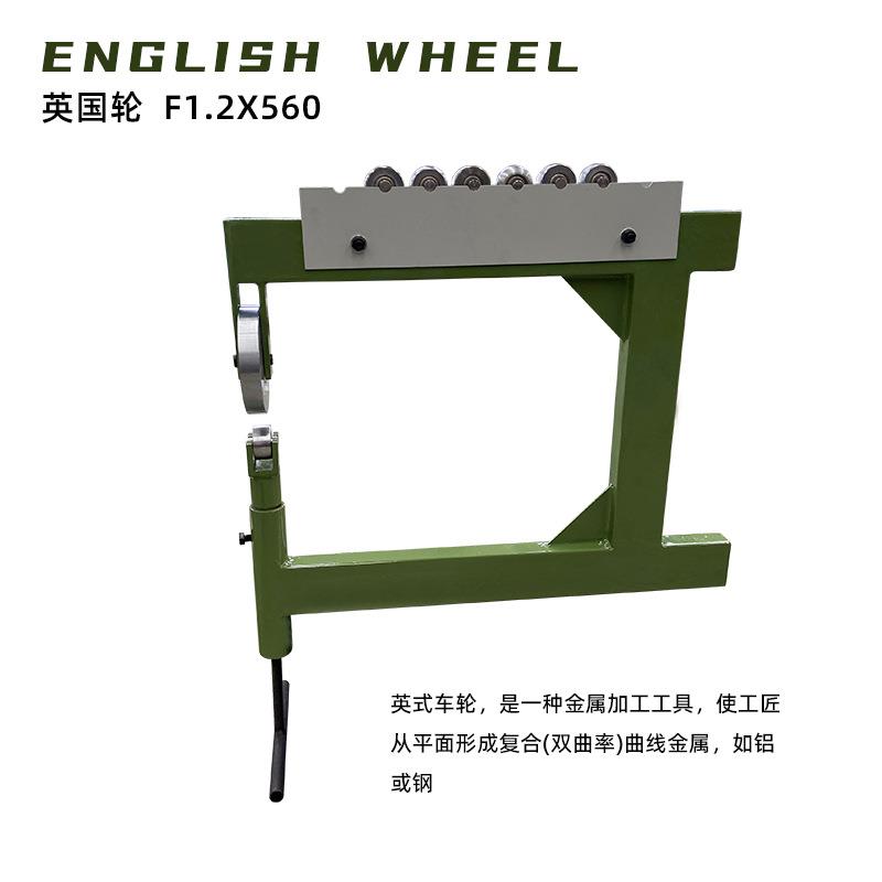 F1.2X560英制轮毂机金属弧面成型一个上辊7个下砧辊22