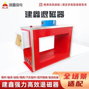 智能控制退磁器强力退磁机框式退磁器脱磁器高效稳定退磁器