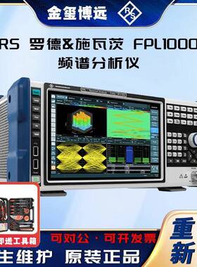 FPL1000频谱分析仪