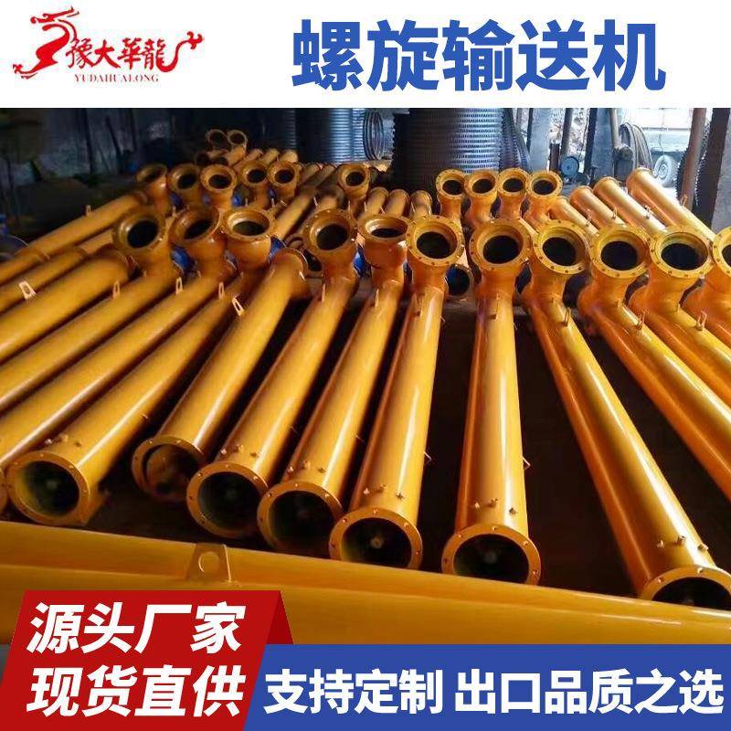 273螺旋输送机蛟龙不锈钢水泥输送上料机搅拌站提升螺旋输送泵
