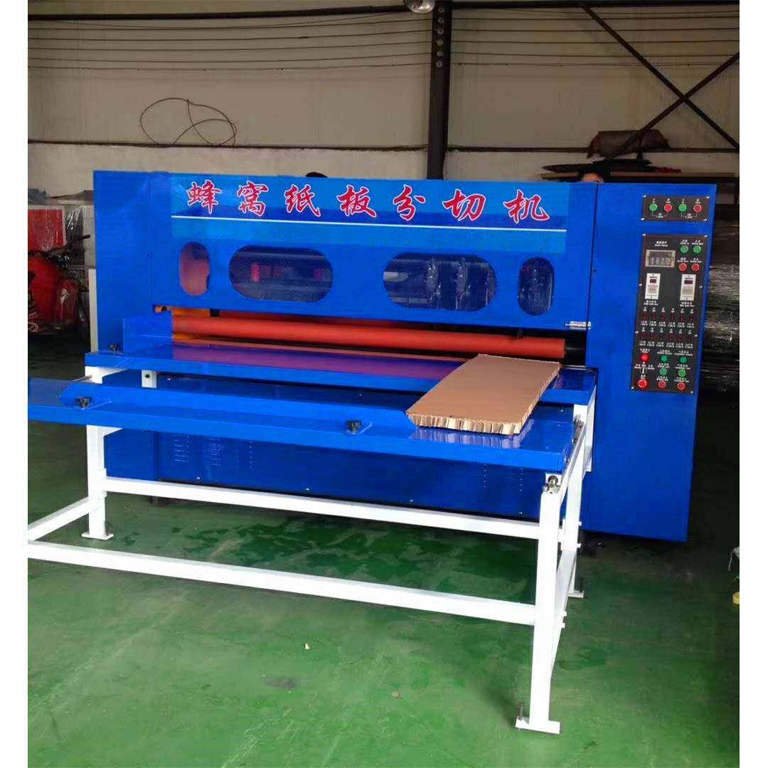 厂家销售2500型蜂窝纸板薄刀分切机蜂窝纸板分切分条机,搬运/仓储/物流设备,其他起重搬运设备,淘宝优惠券,粉丝福利购,淘宝优惠卷