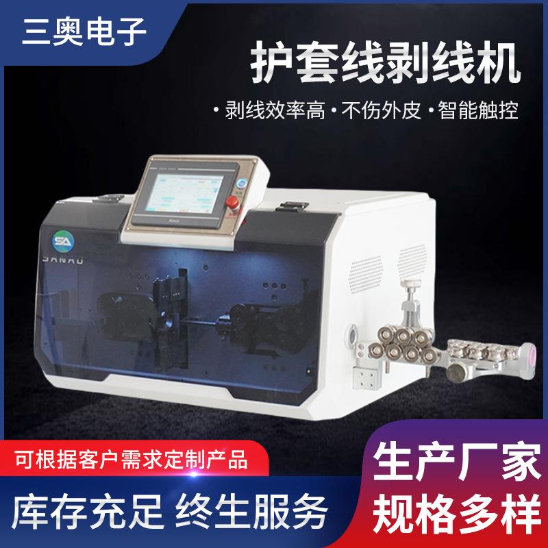电脑剥线机0.1-25平方电子线电缆线剥线机护套线剥线机智能触控