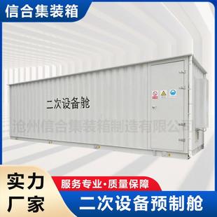 实验室变电站高压储能集装箱设备预制舱水处理集装箱移动方舱