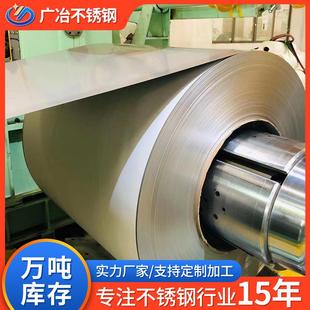 佛山厂家304 201不锈钢卷板不锈钢分条卷板冷轧不锈钢卷板切割