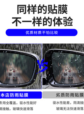 3威RX5 RX荣 RX8 I6 I5 35后 960 0视镜防雨贴膜汽车用品防雨膜全