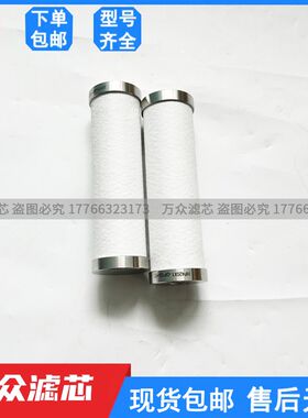 H成气干气密封不锈钢精密过滤器滤芯FHP420X1 F合P420XA FHP410X1