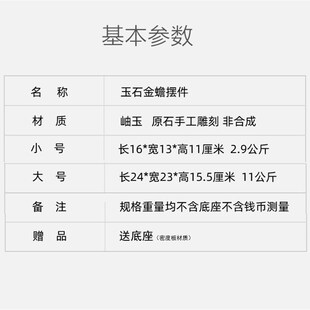 皖国金钰玉蟾石蜍三脚金蟾摆件金台中式吧台装饰品收银蝉开业礼品