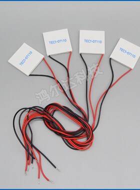 44*44mm半导体致冷片TEC1-07110/7疗10业工医1器电子制冷片8V 10A