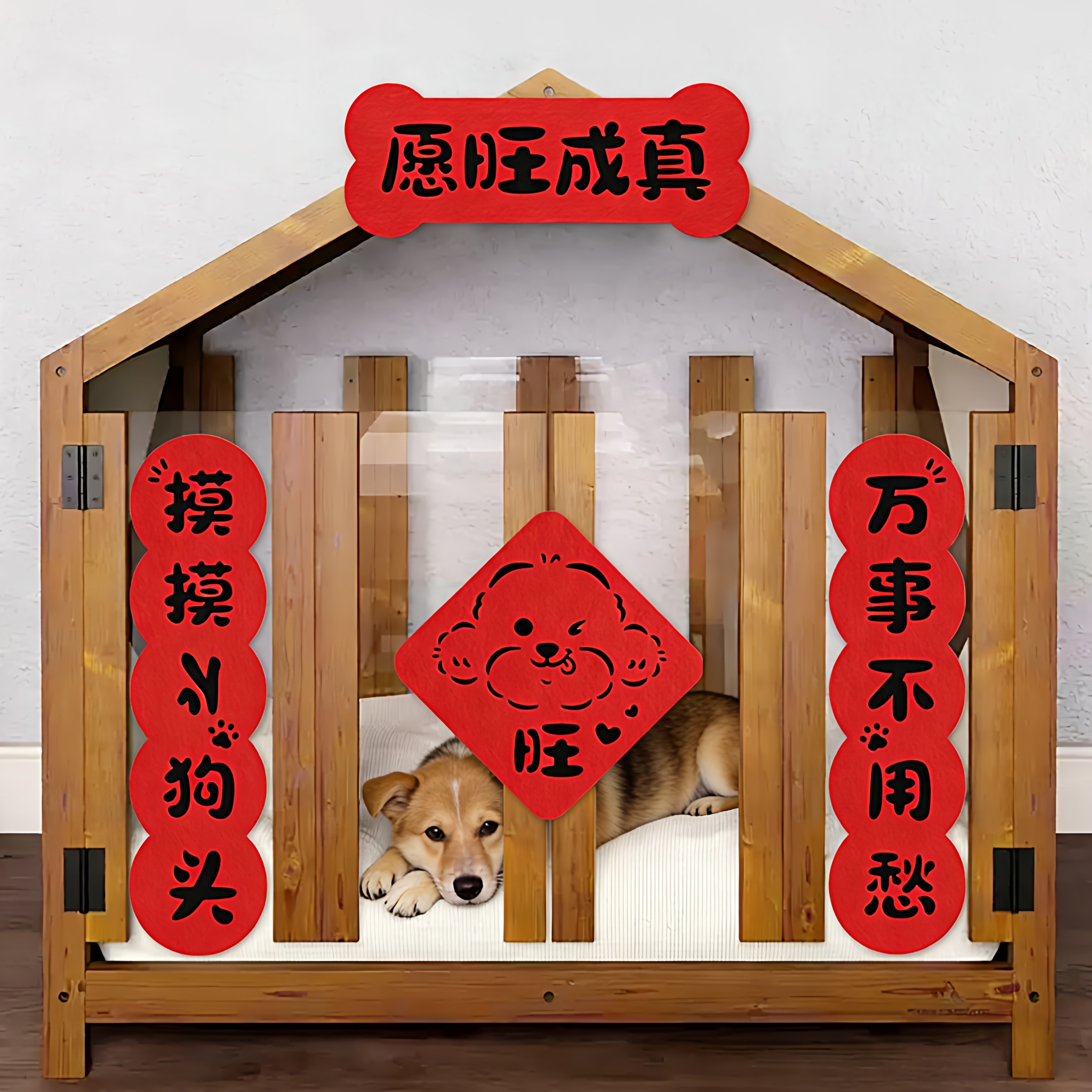 狗狗春联宠物创意2026新款马年春节过年对联狗窝装饰布置,节庆用品/礼品,对联,淘宝优惠券,粉丝福利购,淘宝优惠卷