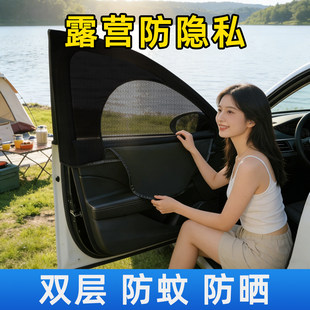 露营车窗隐私帘轿车suv车内睡觉防窥网罩车用遮阳防晒防蚊纱窗