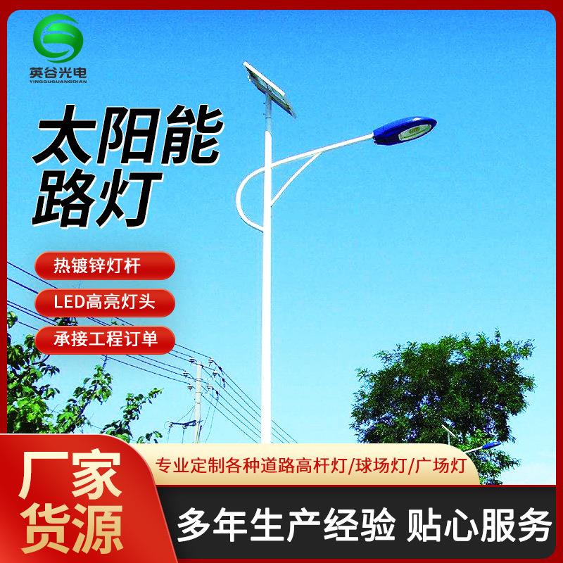 路灯英谷6米方杆圆杆热镀锌防水节能工程定制户外照明路灯