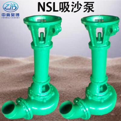 昊博牌NSL立式液下吸砂泵NSL80-30磨蚀性杂质泵7.5KW三相电污水泵