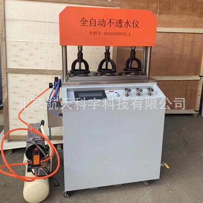 厂家DTS-4569型全自动防水卷材不透水仪电动卷材不透水仪