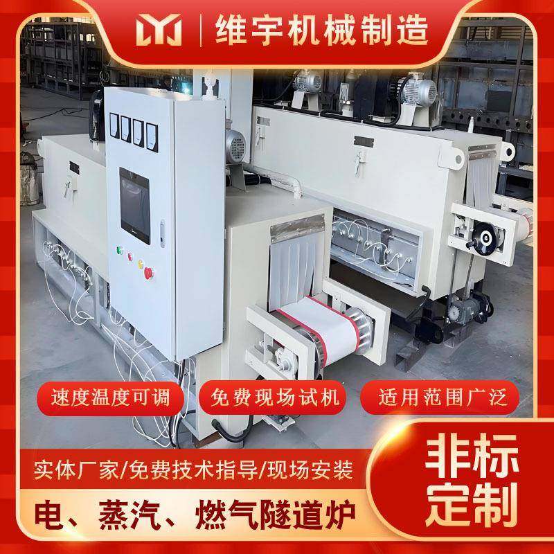 核原料实验烘干隧道炉热风循环电加热隧道炉烘干线免费试机,五金/工具,干燥箱,淘宝优惠券,粉丝福利购,淘宝优惠卷