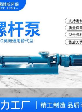 莫诺MONO螺杆泵转子定子C19KC18K18K