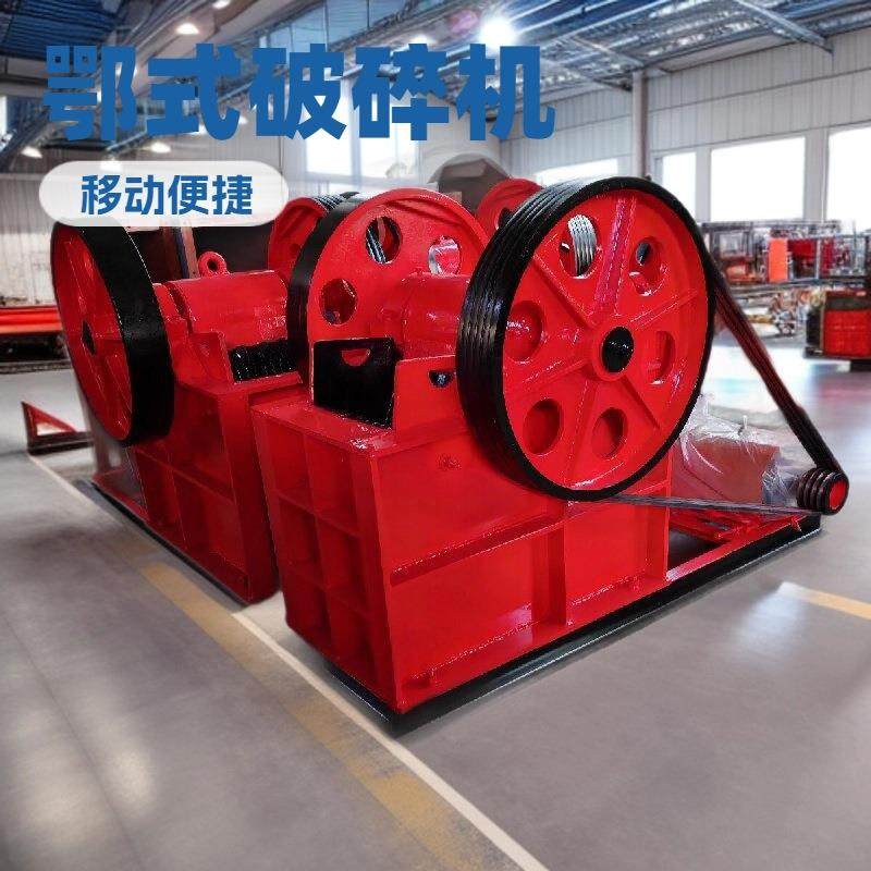 花岗岩石灰石破碎PE鄂式破碎机厂家老虎口矿山开采设备碎石机鄂破,机械设备,破碎机,淘宝优惠券,粉丝福利购,淘宝优惠卷