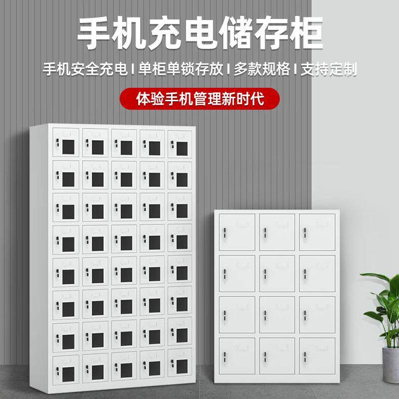 充电文件柜学校宿舍手机寄存柜带锁USB充电柜办公室钢制储物柜,商业/办公家具,办公储物柜,淘宝优惠券,粉丝福利购,淘宝优惠卷