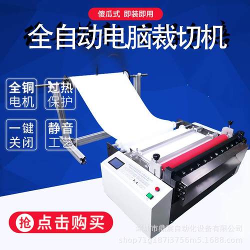 推荐自动裁切机纱网裁网机过滤网尼龙网防护网分切机小型裁剪机器