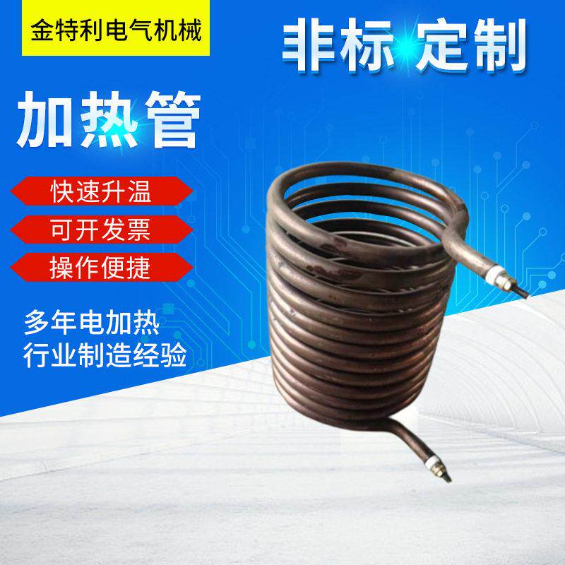 厂家盘旋发热管不锈钢弹簧圈加热管螺旋加热管木炭机电加热管
