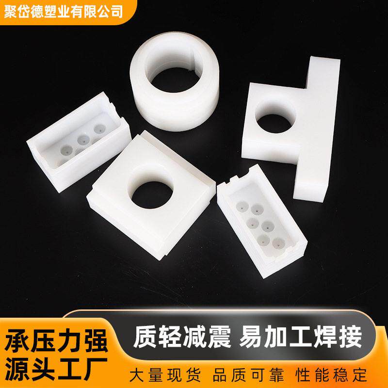 聚乙烯塑料加工件齿轮轴套滑块垫块垫片耐磨损条定位块定做异形件