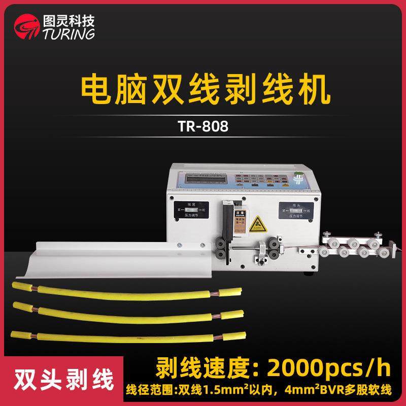 TR-808科技双线1.5mm2以内4mm2BVR多股软线和硬线双线剥线,五金/工具,剥线机,淘宝优惠券,粉丝福利购,淘宝优惠卷