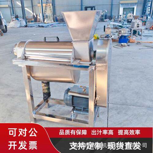 大型苹果粉碎榨汁机不锈钢渣生姜螺旋压榨机蔬菜水果挤汁机
