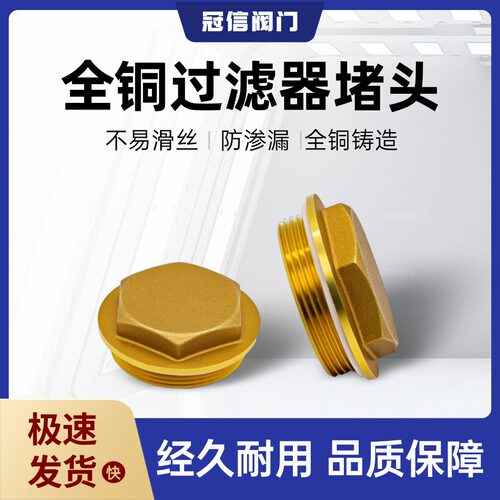 六角过滤器排污口堵头y型过滤器