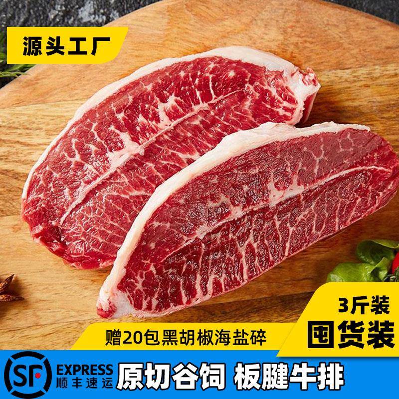 阿根廷进口牛肉原切谷饲板腱牛排官方经营店牡蛎肉商用牛扒2500G